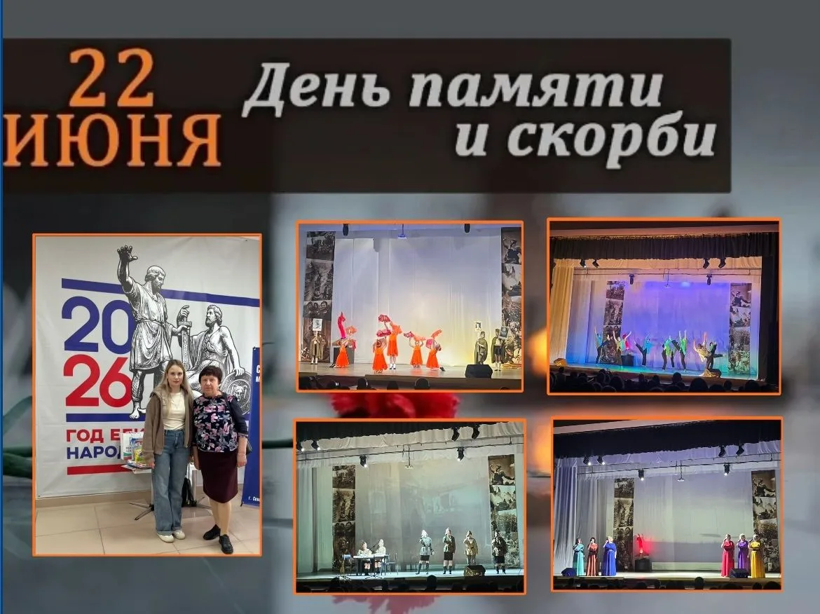 «Этих дней не забыть никогда...».
22 июня, в День начала Великой Отечественной войны, в ДК «Современ