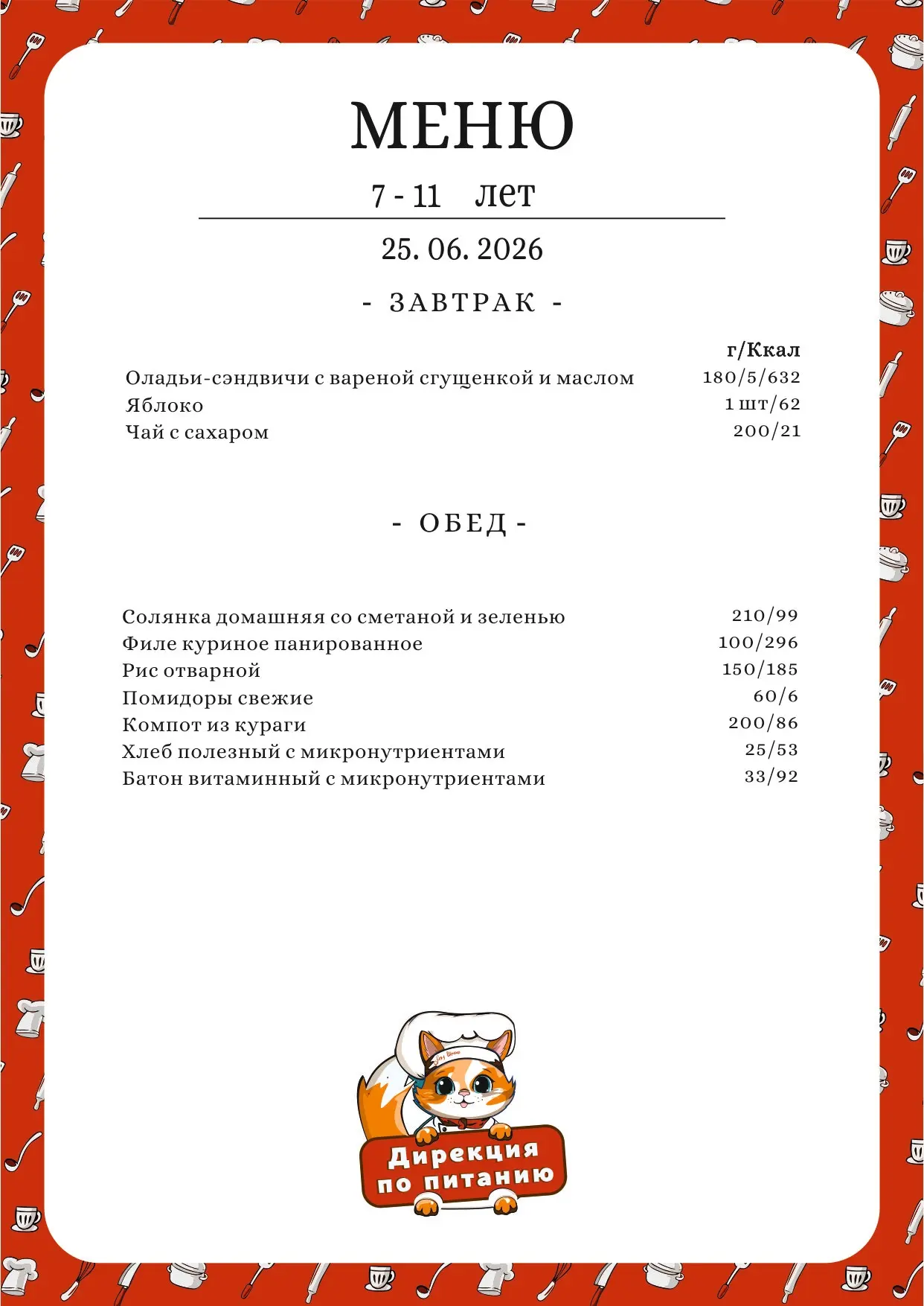 Лагерь