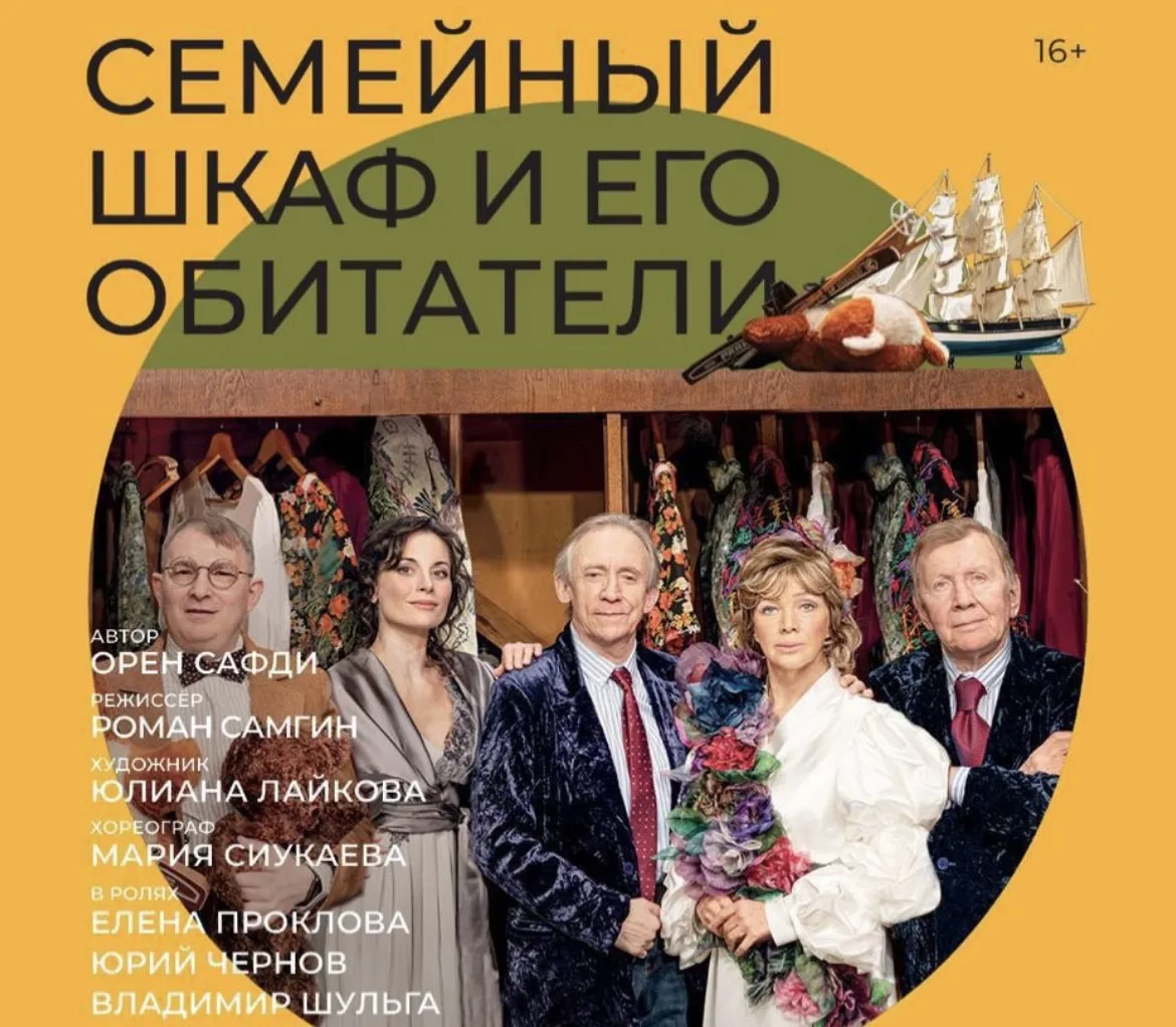 🔴 «СЕМЕЙНЫЙ ШКАФ И ЕГО ОБИТАТЕЛИ»

🗓 22 и 23 июня в в 19:00
🏛 Театр на Трубной

🔥2000 вместо 720