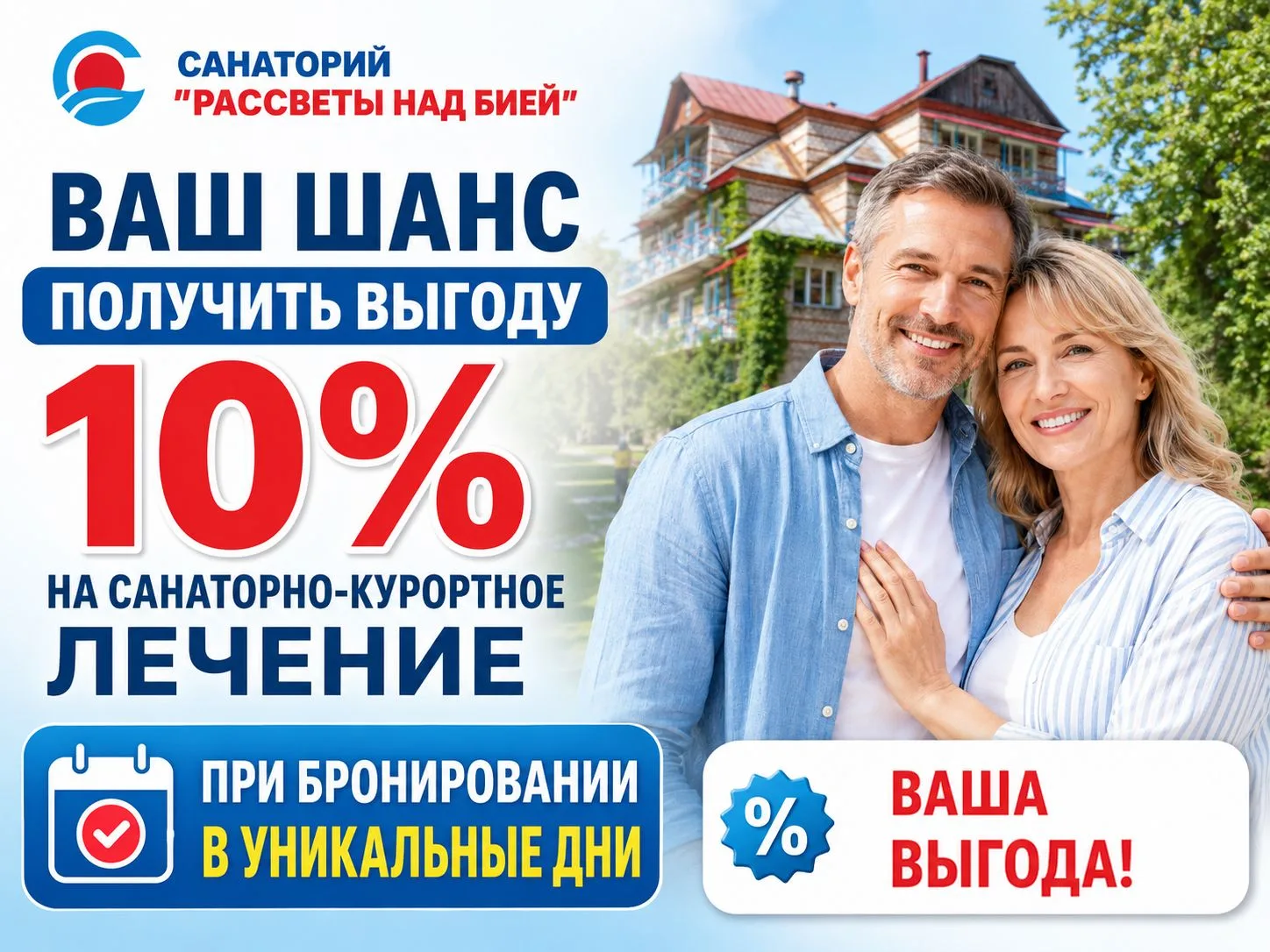 🔥 Скидка 10% на «Уникальные дни» 🔥