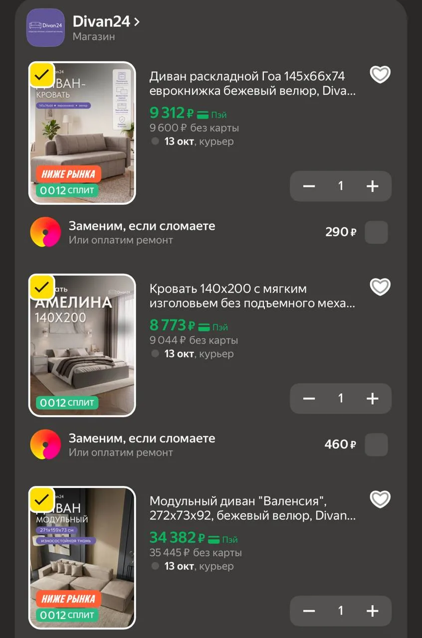 https://market.yandex.ru/cc/7n5LGd ПО МАГАЗИНУ ‼️ СРОЧНО 🚨