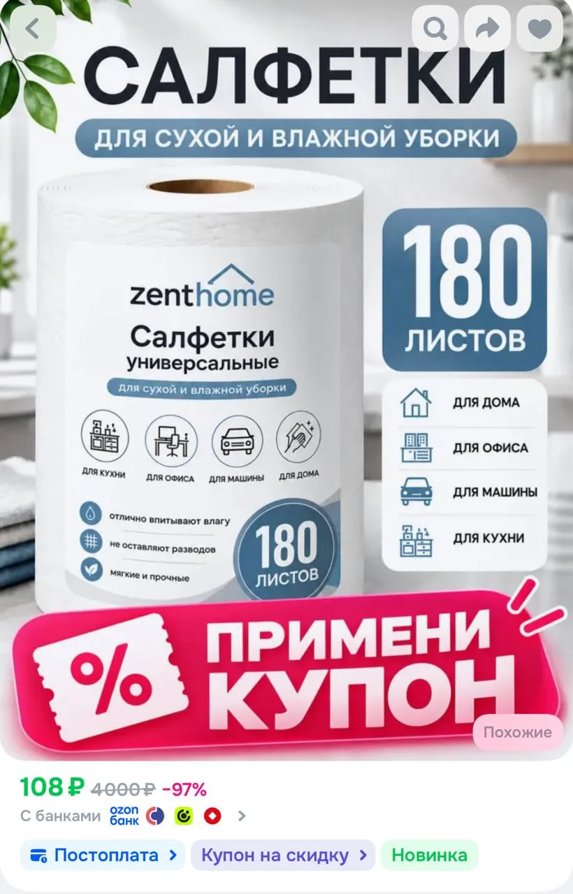 Цена с купоном