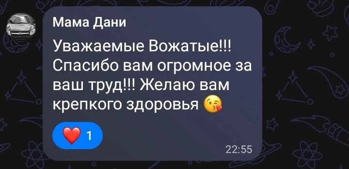 Обратная связь от родителей Часть 3💙