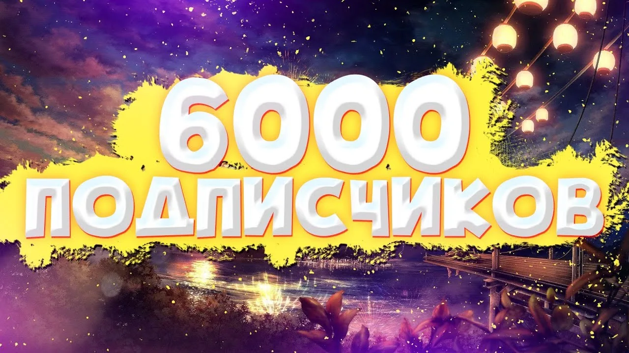СПЕШУ НА ПОМОЩЬ💪