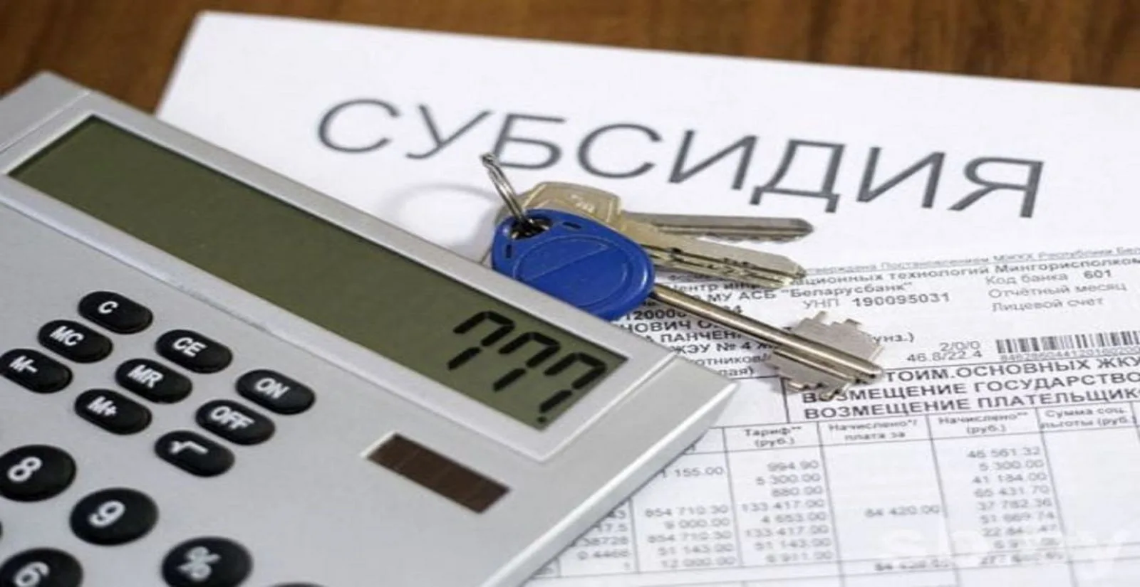 ❗️ Субсидия по оплате жилищно-коммунальных услуг – является целевой адресной мерой соци...
