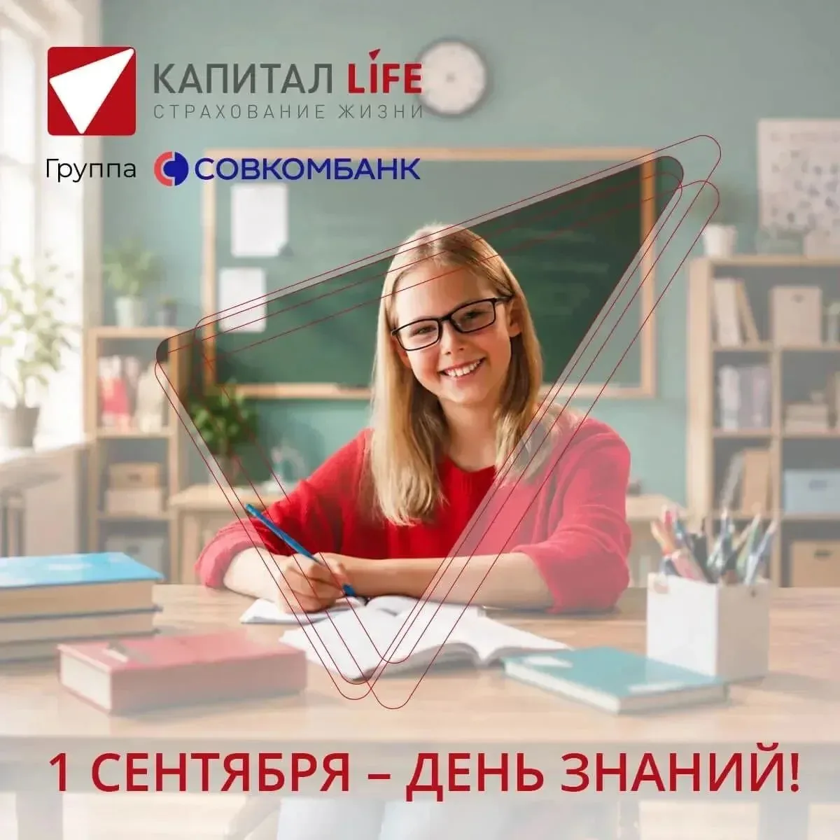 Всех педагогов с началом учебного года! Здоровья и терпения!