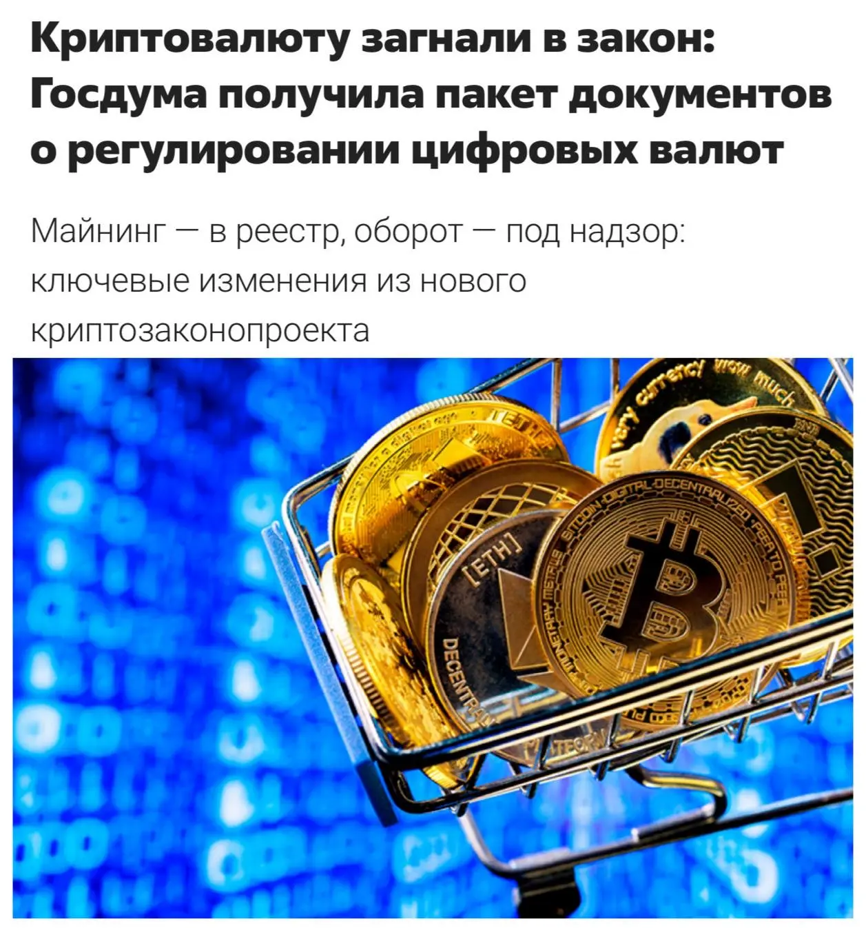 Медиа публикации
