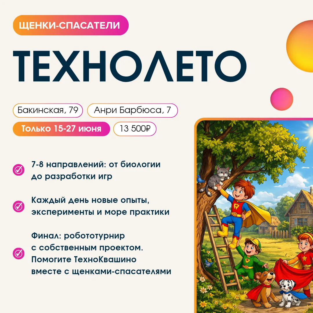 ⚡ В ТехноКвашино настоящий переполох! Кто-то застрял на дереве, у кого-то сломался теле...