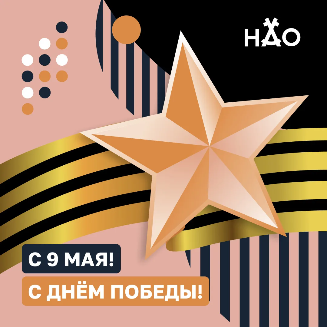 9 Мая — день, который в каждой семье чувствуется по-своему.
