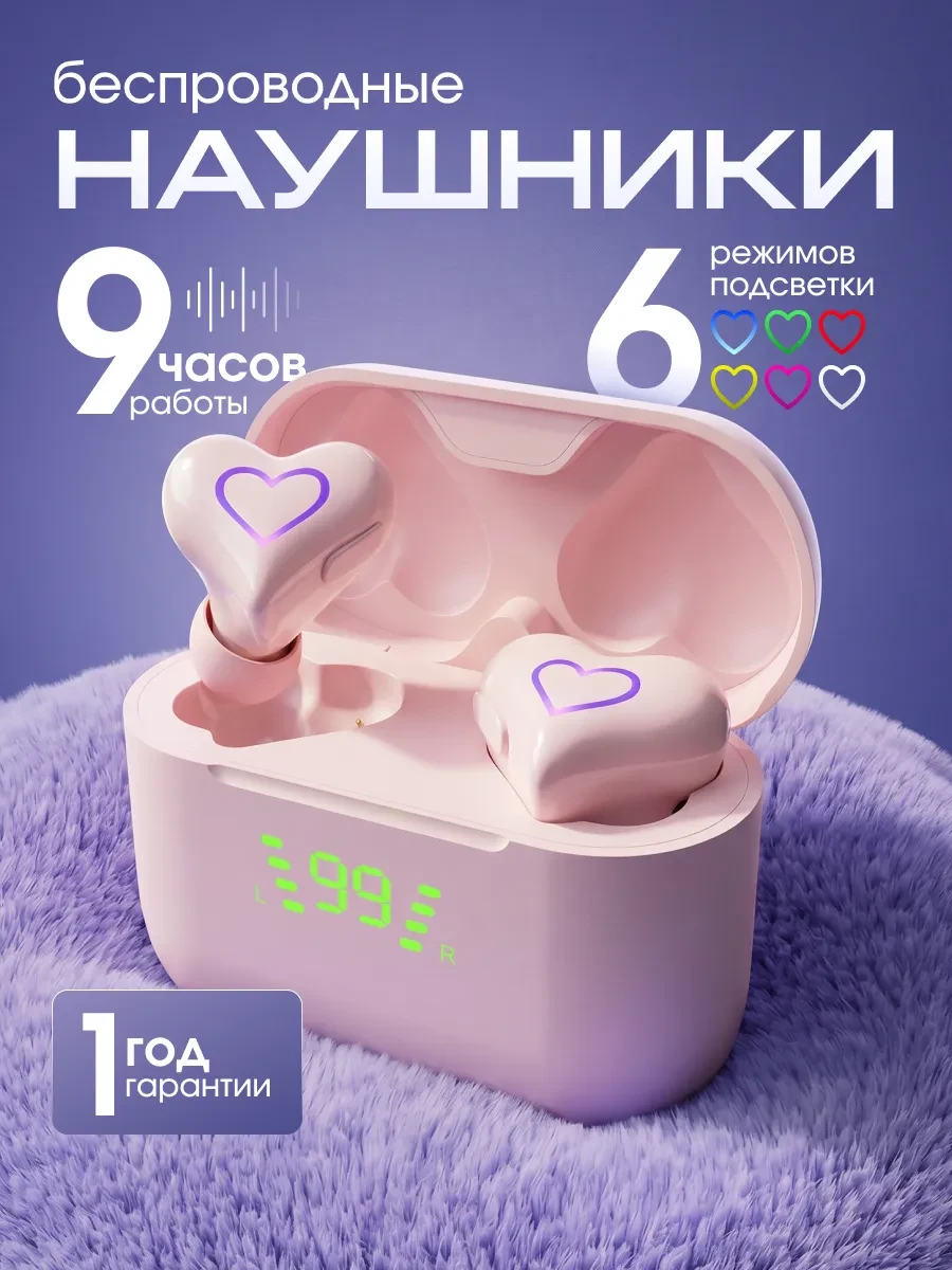 Наушники сердечки с подсветкой ✨
