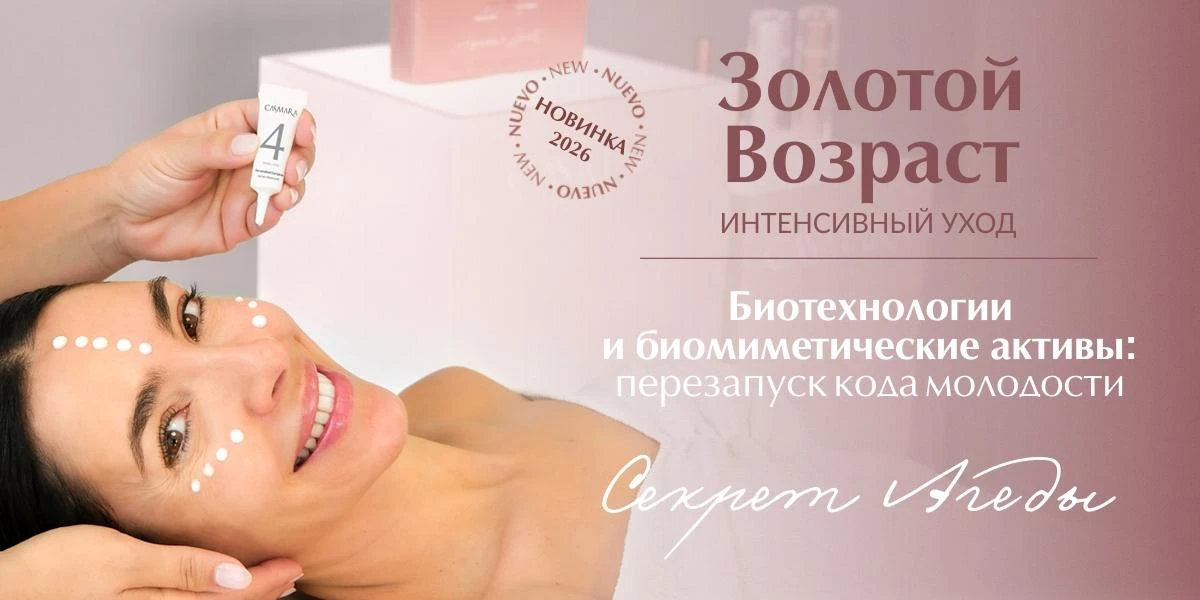 ✨ 10 июня приглашаем на мастер-класс CASMARA