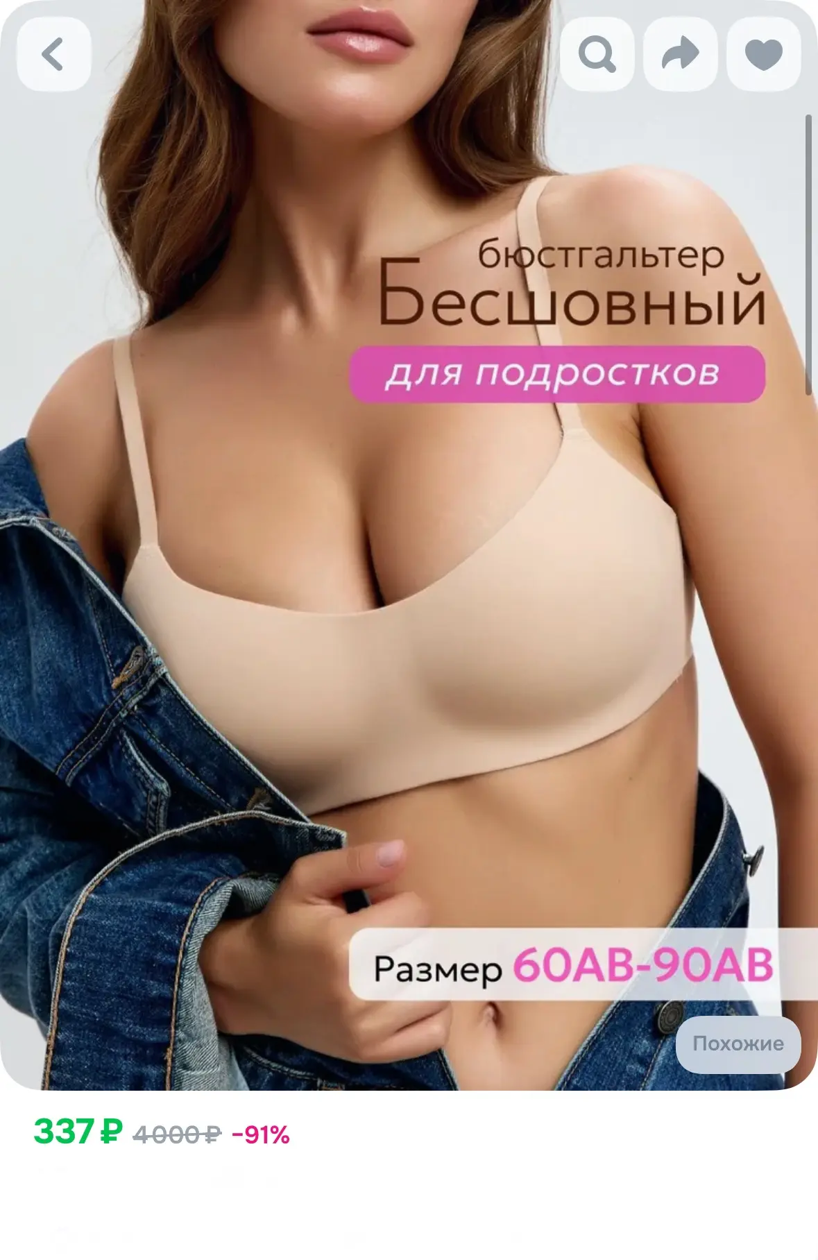 Бюстгальтер «Top Bra» 1 шт 💯
