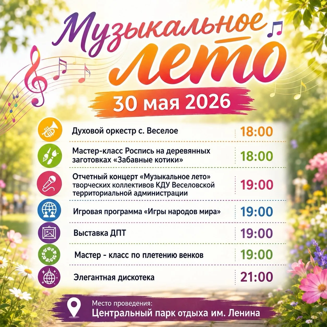 🌿 Друзья, зовём на встречу с прекрасным!