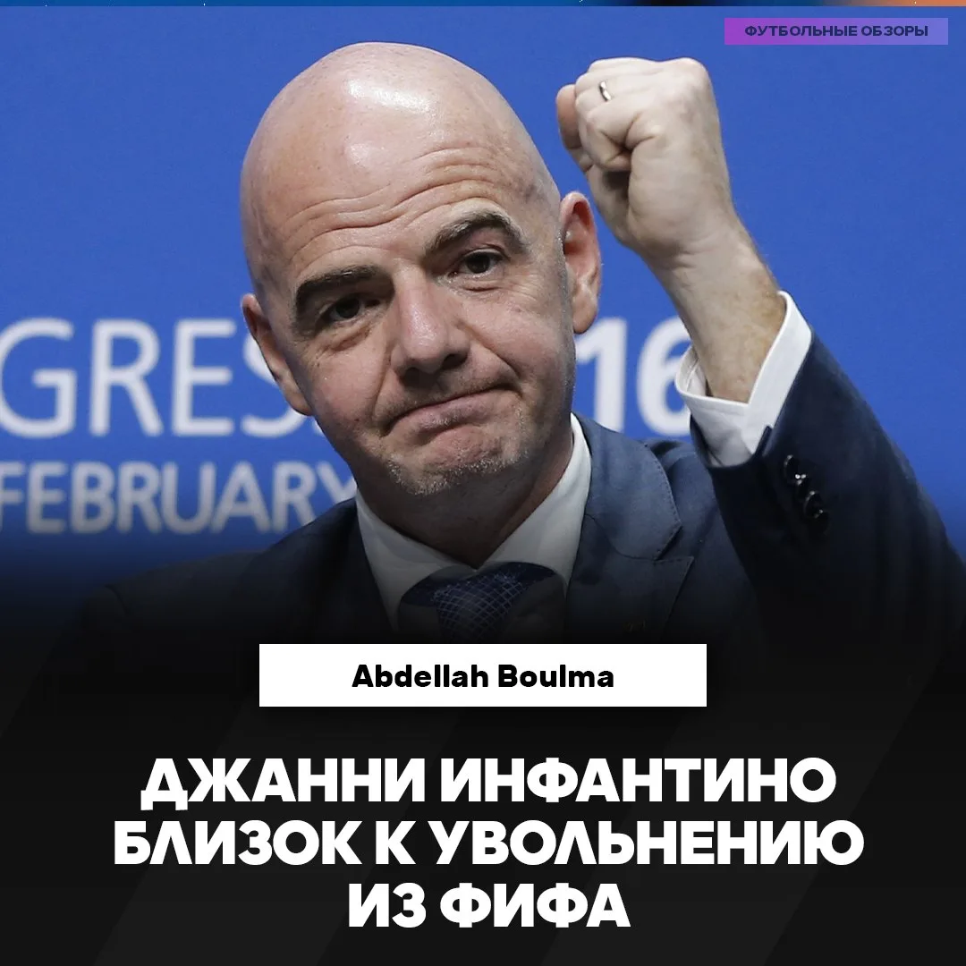 ❗️ ИНФАНТИНО – ВСЁ?