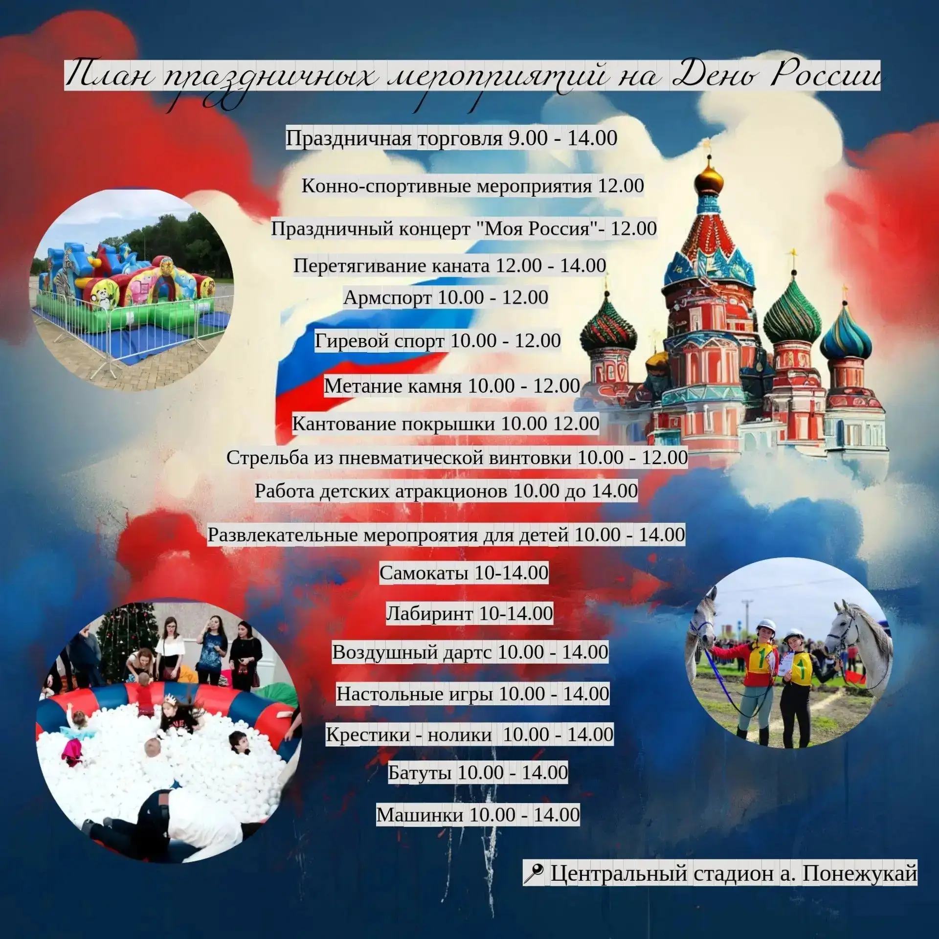 #Теучежск_афиша