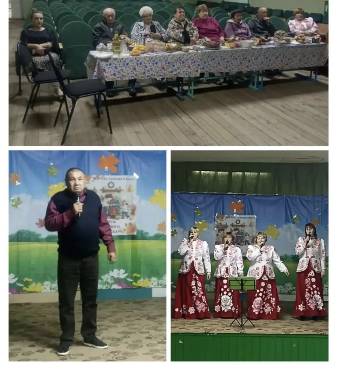 «Золотая осень жизни»