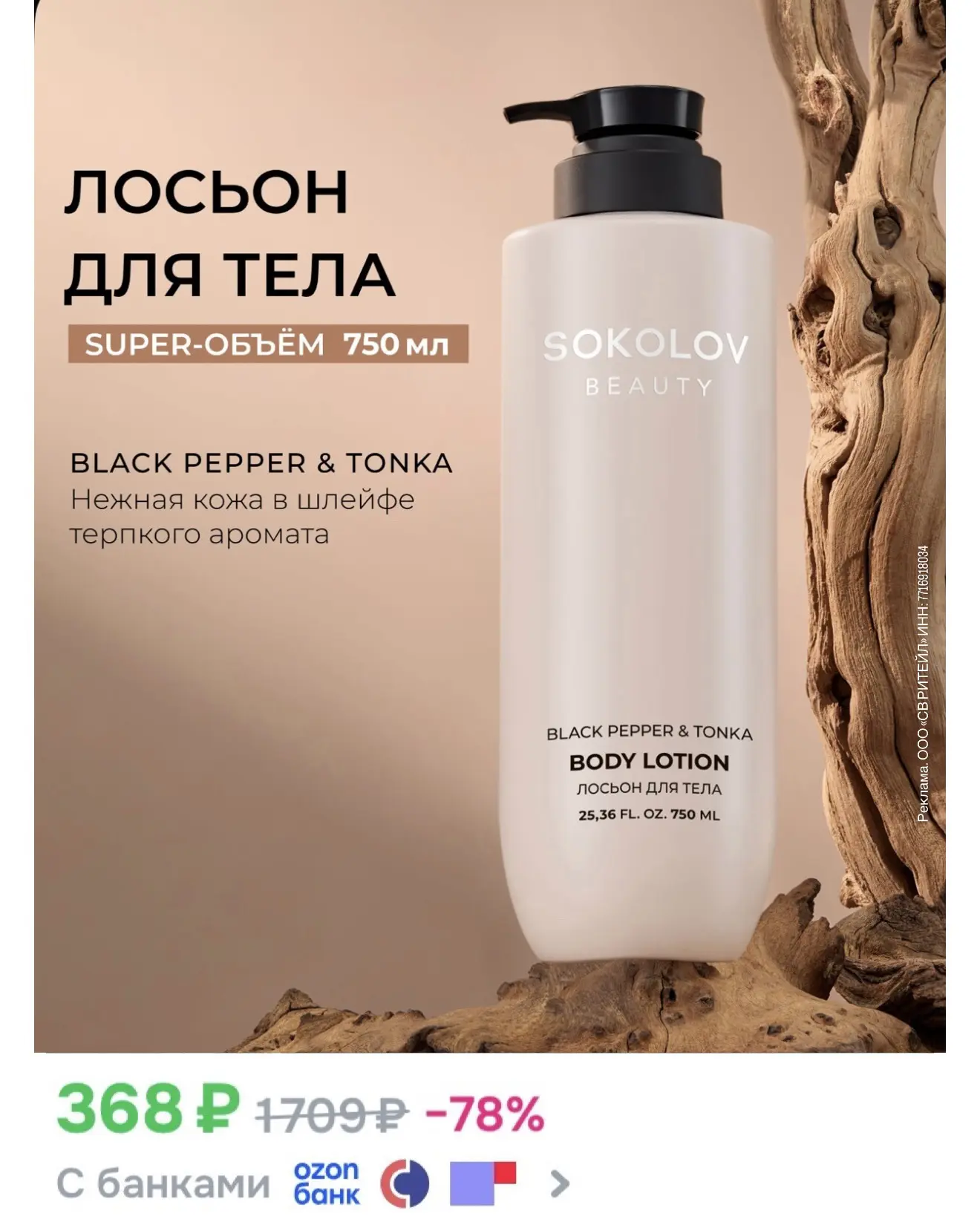 Доп.скидка на косметику Sokolov  30% весь май🔥  Промокод: E8F8DF6DF1D4  Берите очищающие средства, ц