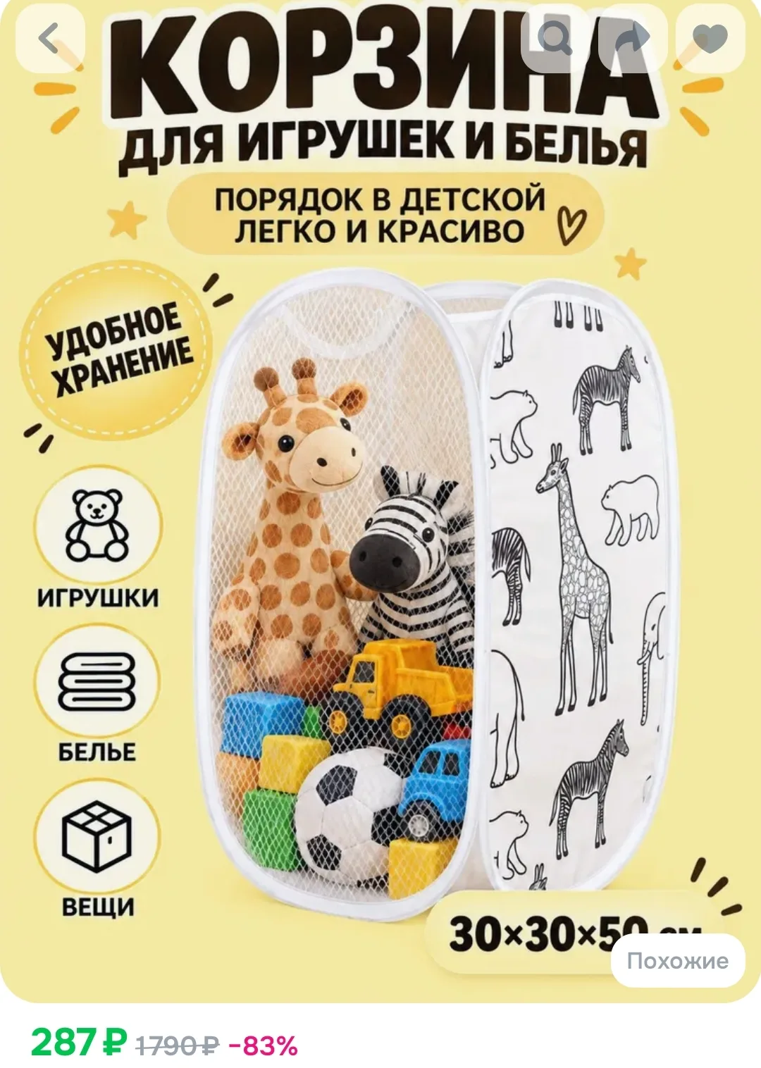 Корзина для для белья складная, органайзер для хранения вещей выгодно: