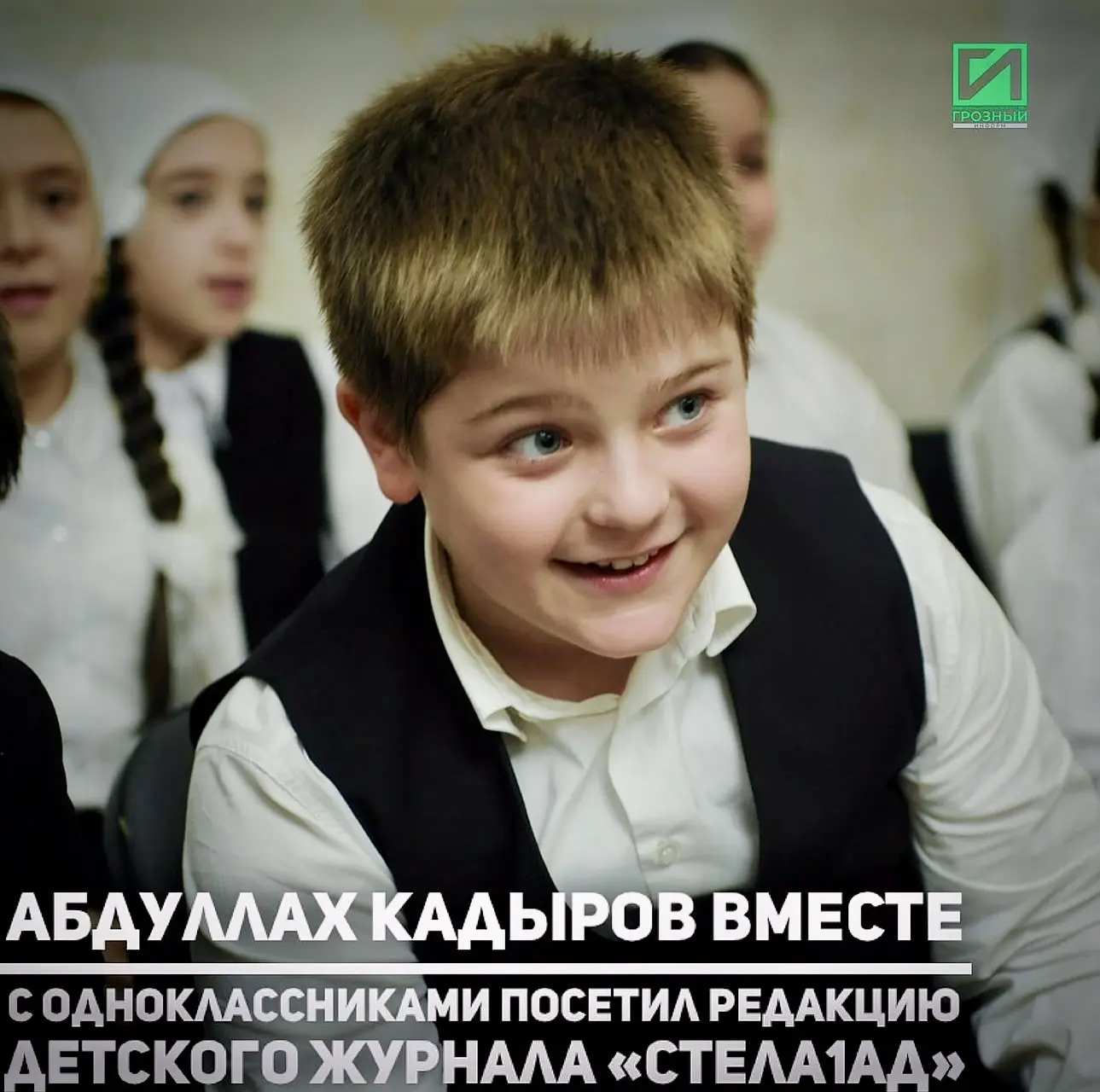 26 школьников из Центра образования имени Героя России Ахмата-Хаджи Кадырова посетили