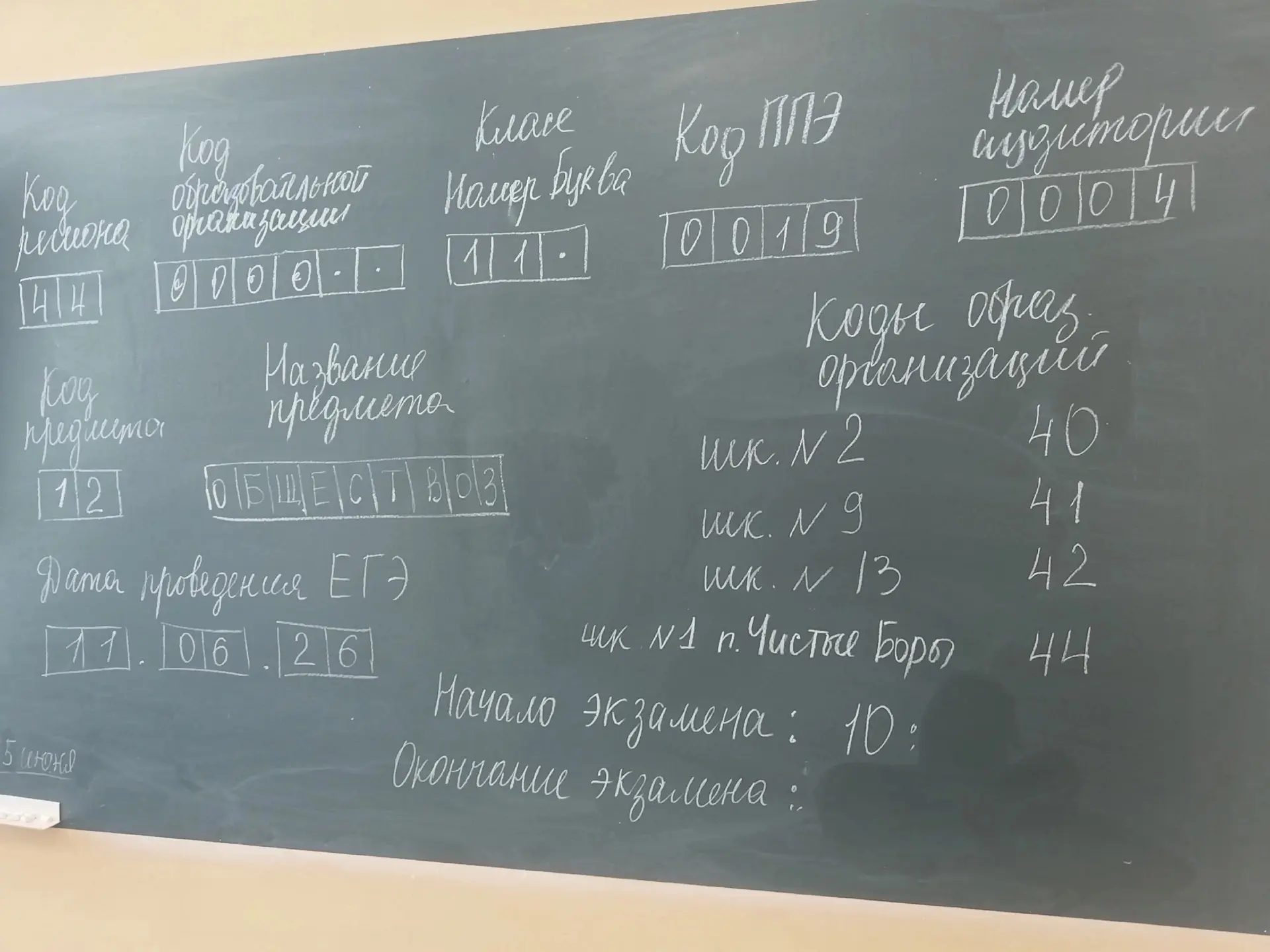 ❗️ 11 июня основной период ЕГЭ 2026 года продолжают экзамены по обществознанию и физике.

📌 ЕГЭ по 