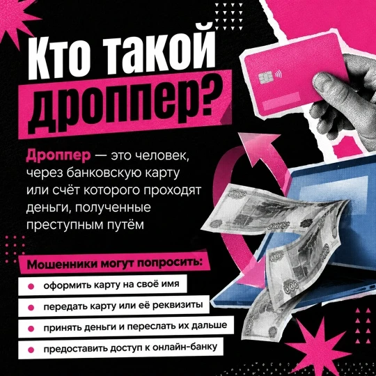 Ваша карта может стать инструментом мошенников
 
Иногда злоумышленники не просят перевести деньги на