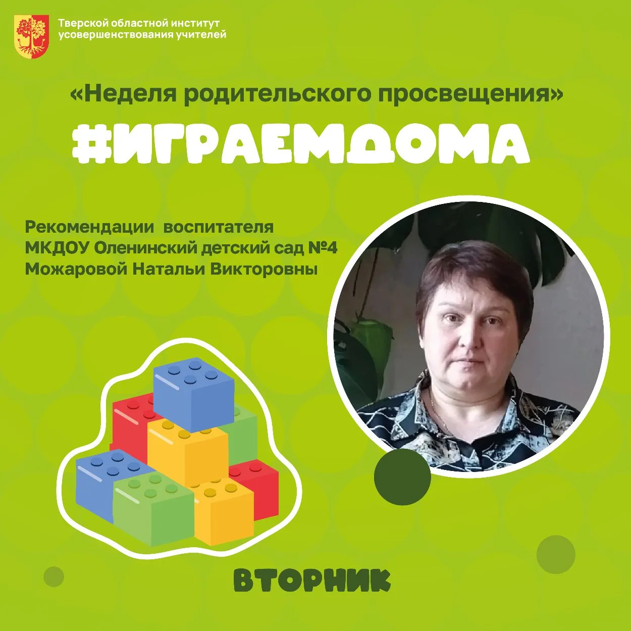 🧩 Игры — основной способ развития внимания и понимания симметрии у дошкольников.