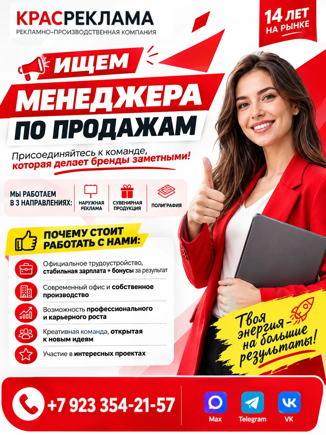 Здесь не просто продают рекламу - здесь создают то, что потом видят тысячи людей каждый...
