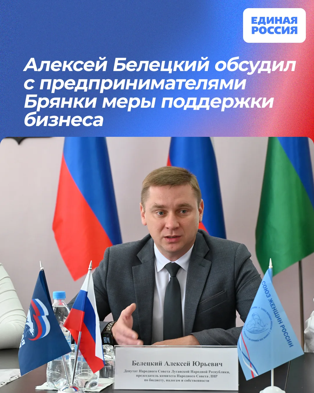 🤝 Алексей Белецкий обсудил с предпринимателями Брянки меры поддержки бизнеса
