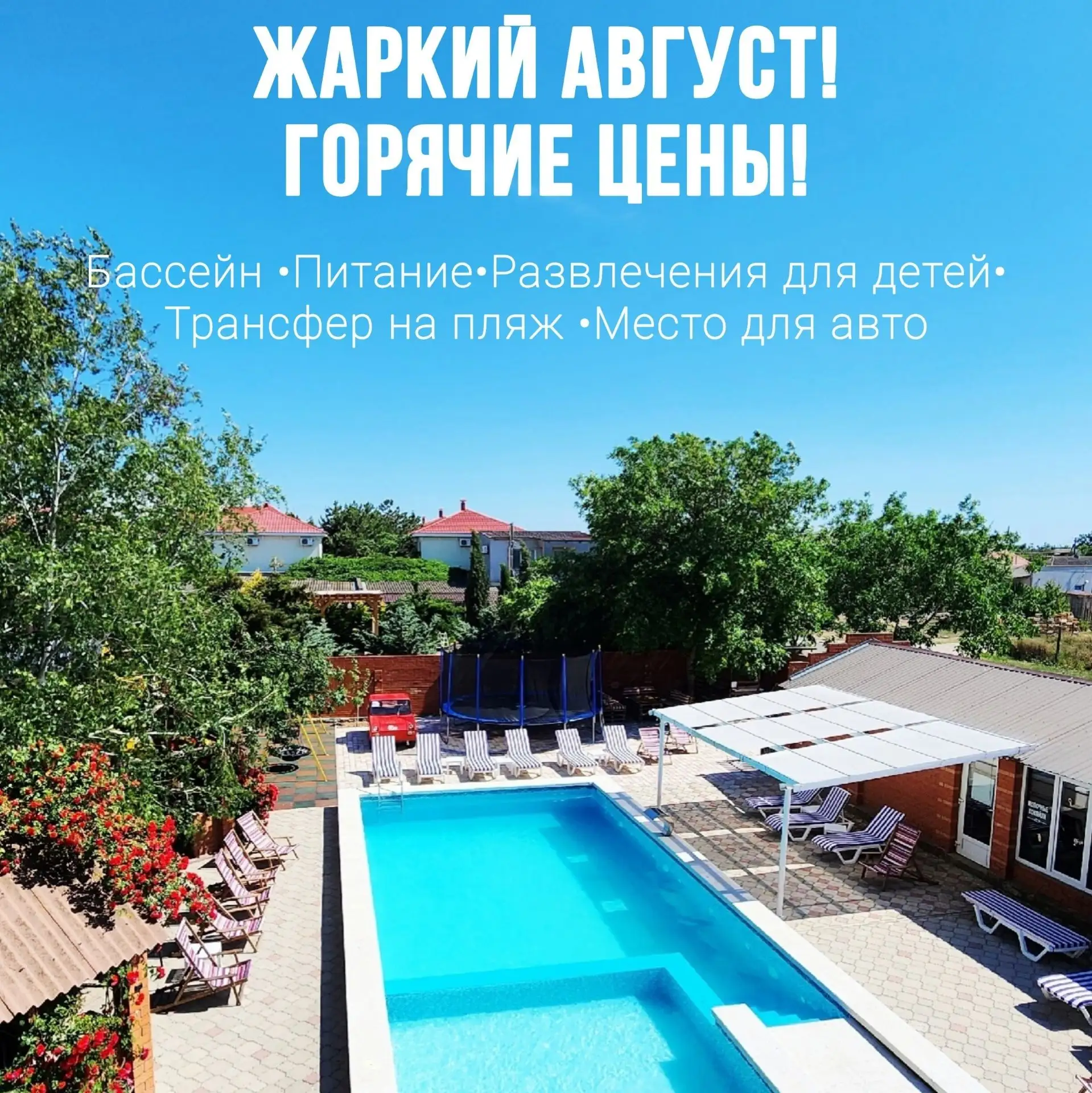По прогнозу, в ближайшие дни нас ждет настоящая жара. Самое время забыть о городской ду...