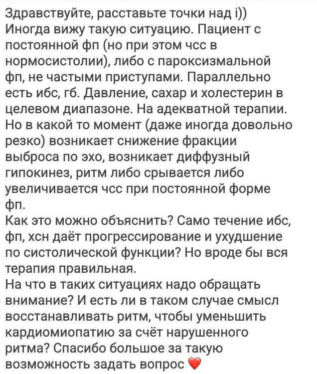 Спасибо за очень хороший вопрос.

На мой взгляд, одна из самых частых ошибок в подобных ситуациях -а