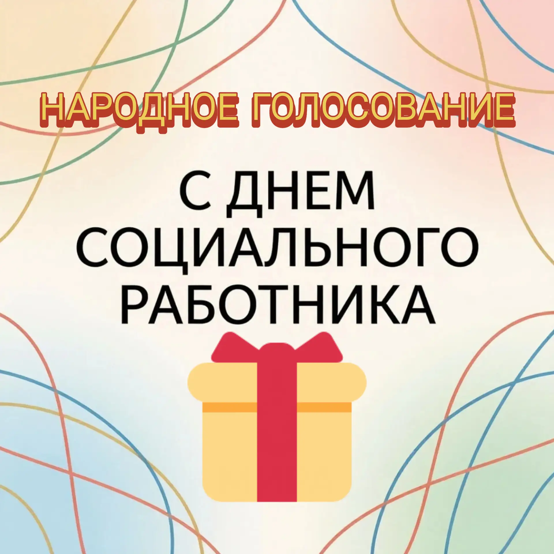 Ваше мнение — главная награда 💙