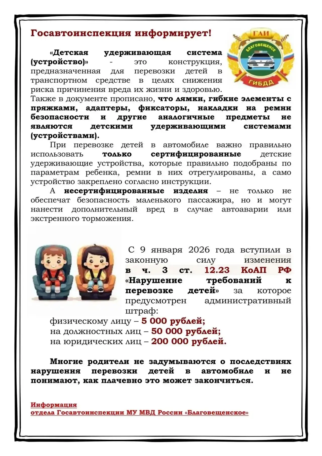 Осенью световой день становится короче, сумерки наступают раньше, а видимость на дорога...