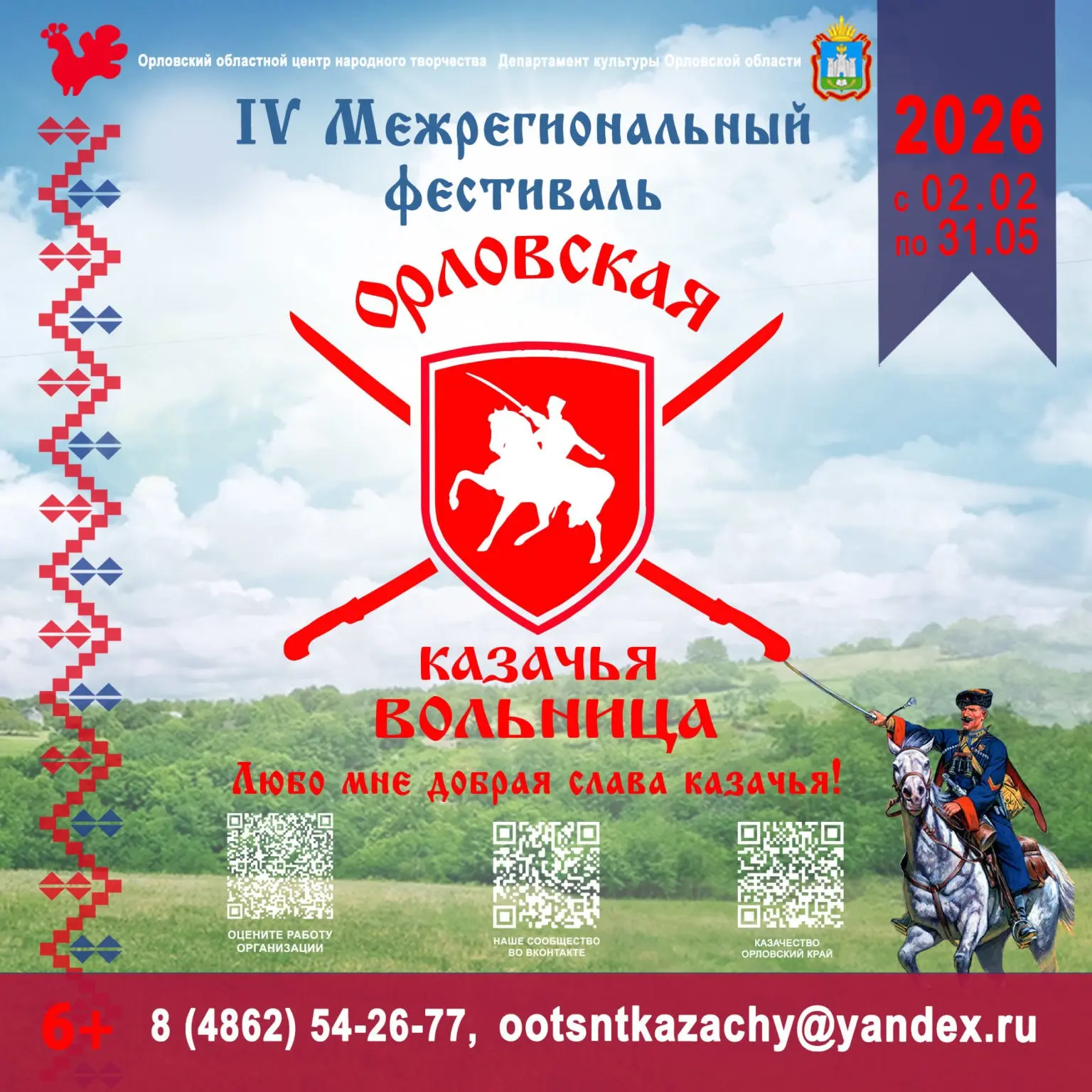Творческий коллектив вокальный ансамбль "Русские напевы" Знаменского Дома культуры и уч...