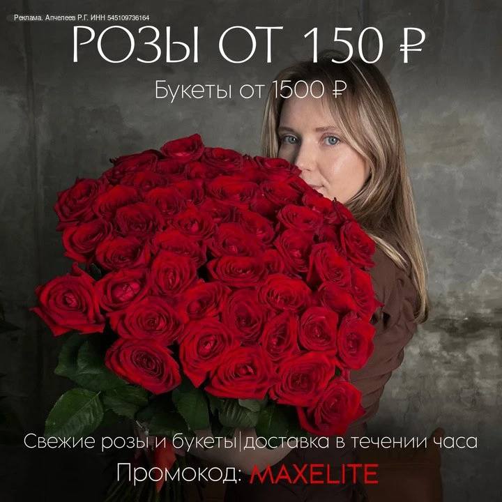 Есть цветы, которые говорят сами за себя — без повода и громких слов. В Elite Rose свежие розы от 15