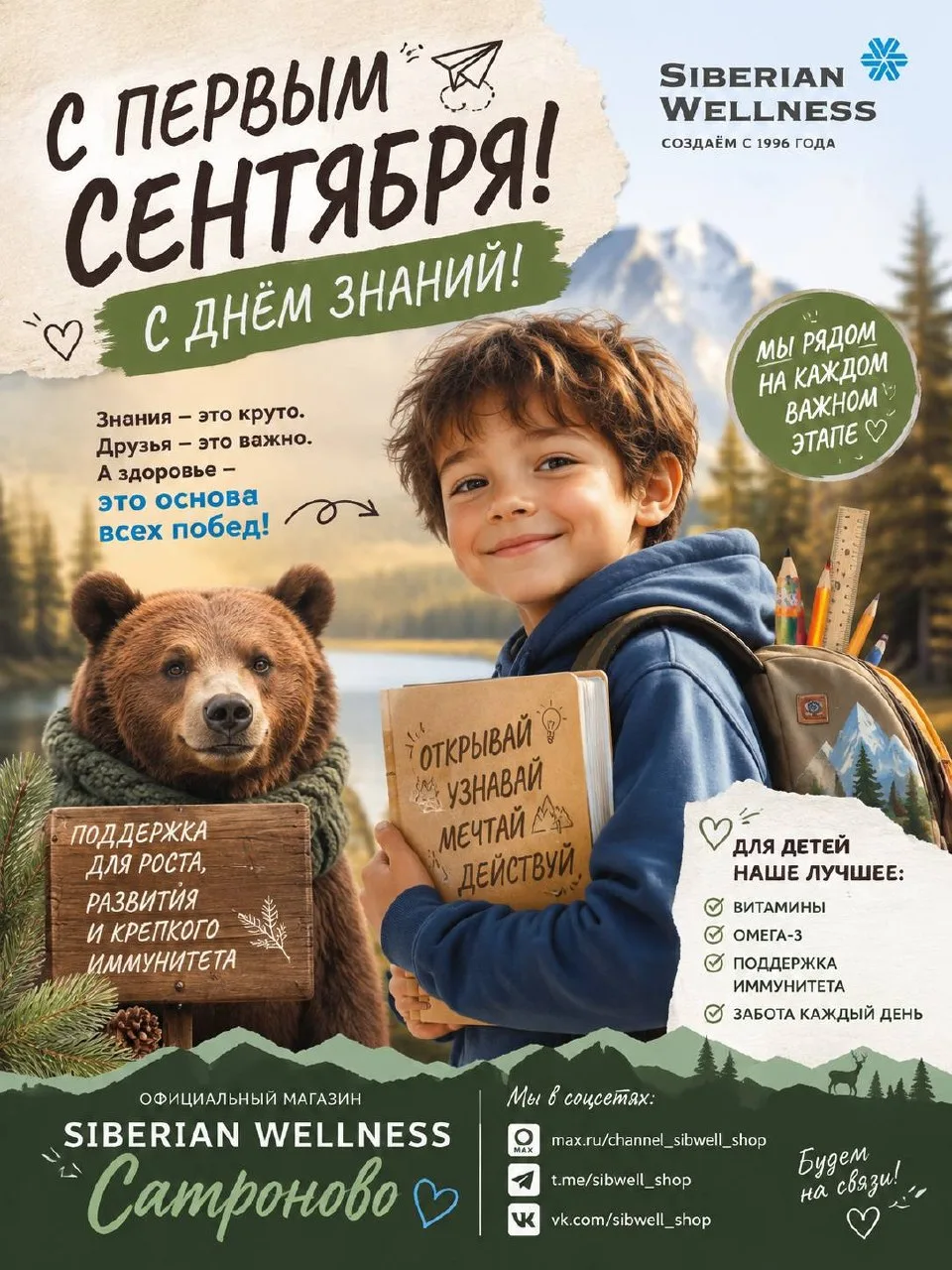 🍁📚 С ПЕРВЫМ СЕНТЯБРЯ! С ДНЁМ ЗНАНИЙ!