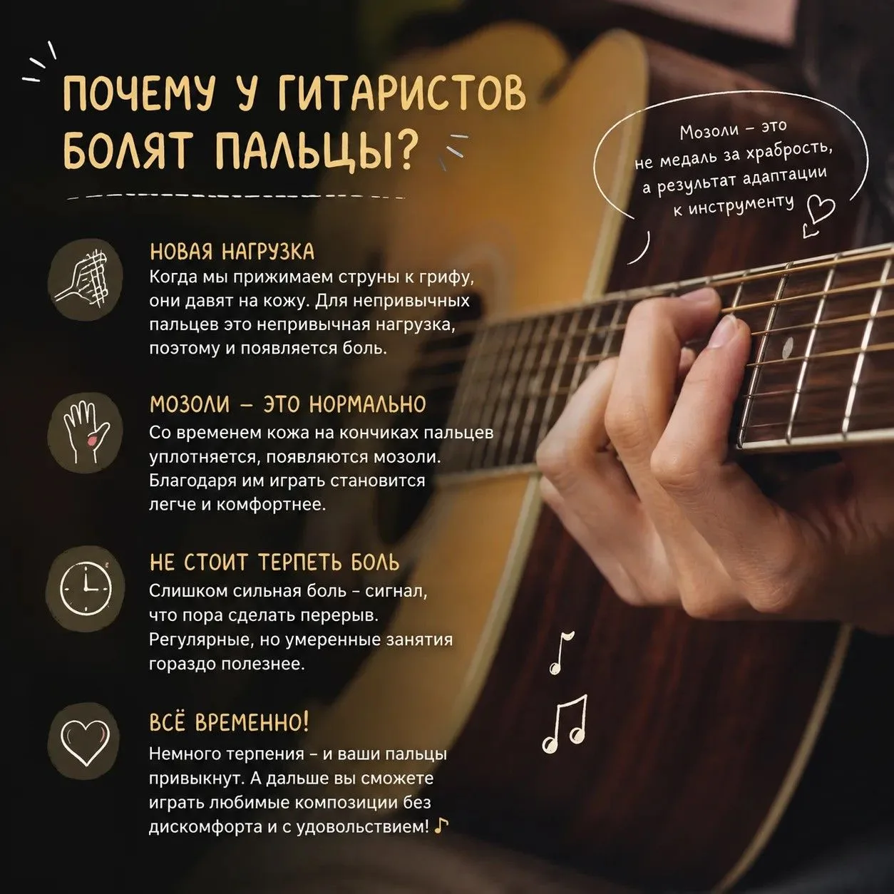 🎸 Почему у гитаристов болят пальцы?