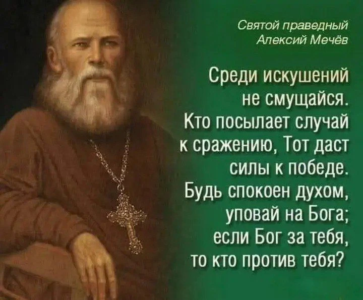 Молитву Иисусову — «Господи Иисусе Христе, Сыне Божий, помилуй мя, грешного (грешную)» — читать надо