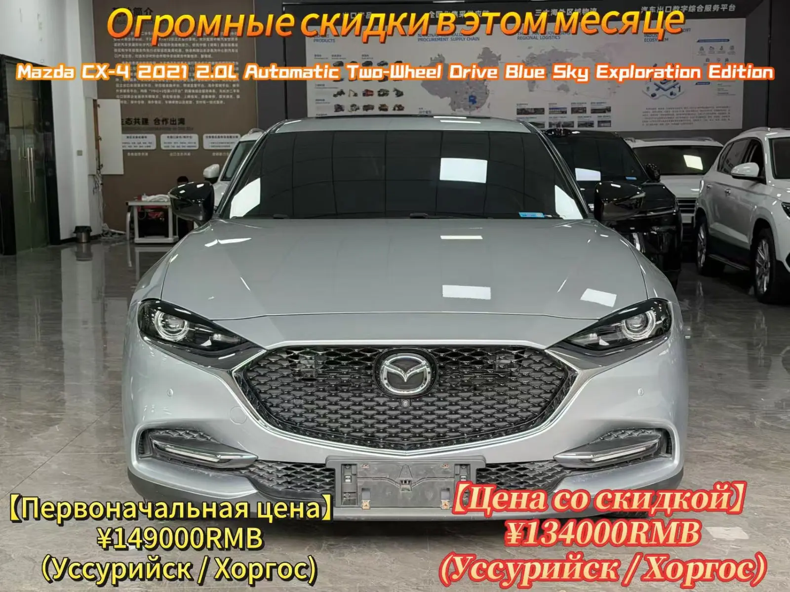 Автомобили под заказ.

Курс поднялся, но мы компенсируем скидкой 🔥🔥🔥

Скидки ☝️☝️☝️

➡️ Mazda CX4