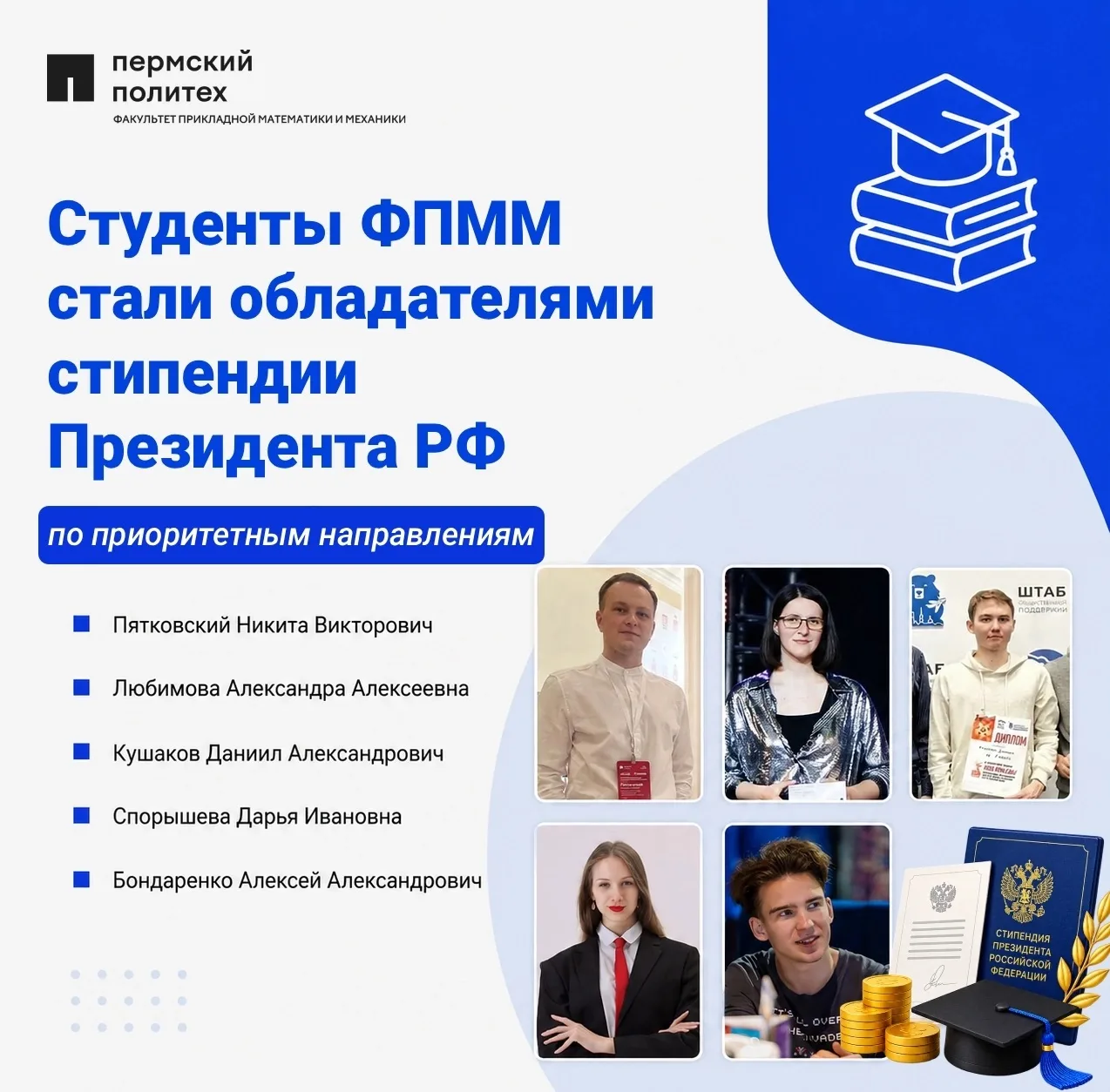 Министерство науки и высшего образования Российской Федерации подвело итоги конкурса дл...