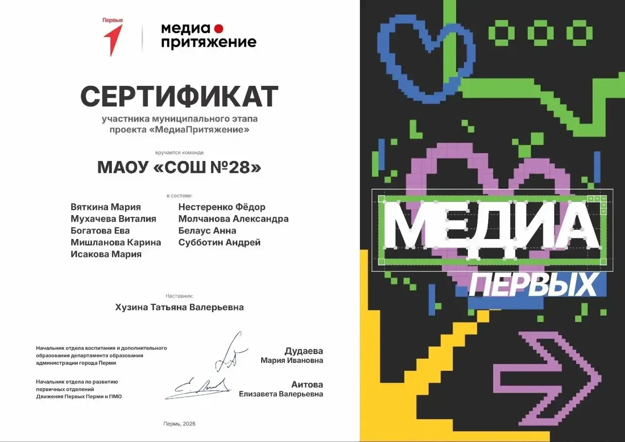 Команда медиацентра «Мысли» вышла на муниципальный этап Всероссийского фестиваля «Медиа...