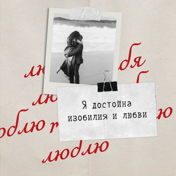 60. Аффирмация дня 

#психолог #психология #аффирмация #меняюжизнь #психологонлайн #гвоздестояние #г