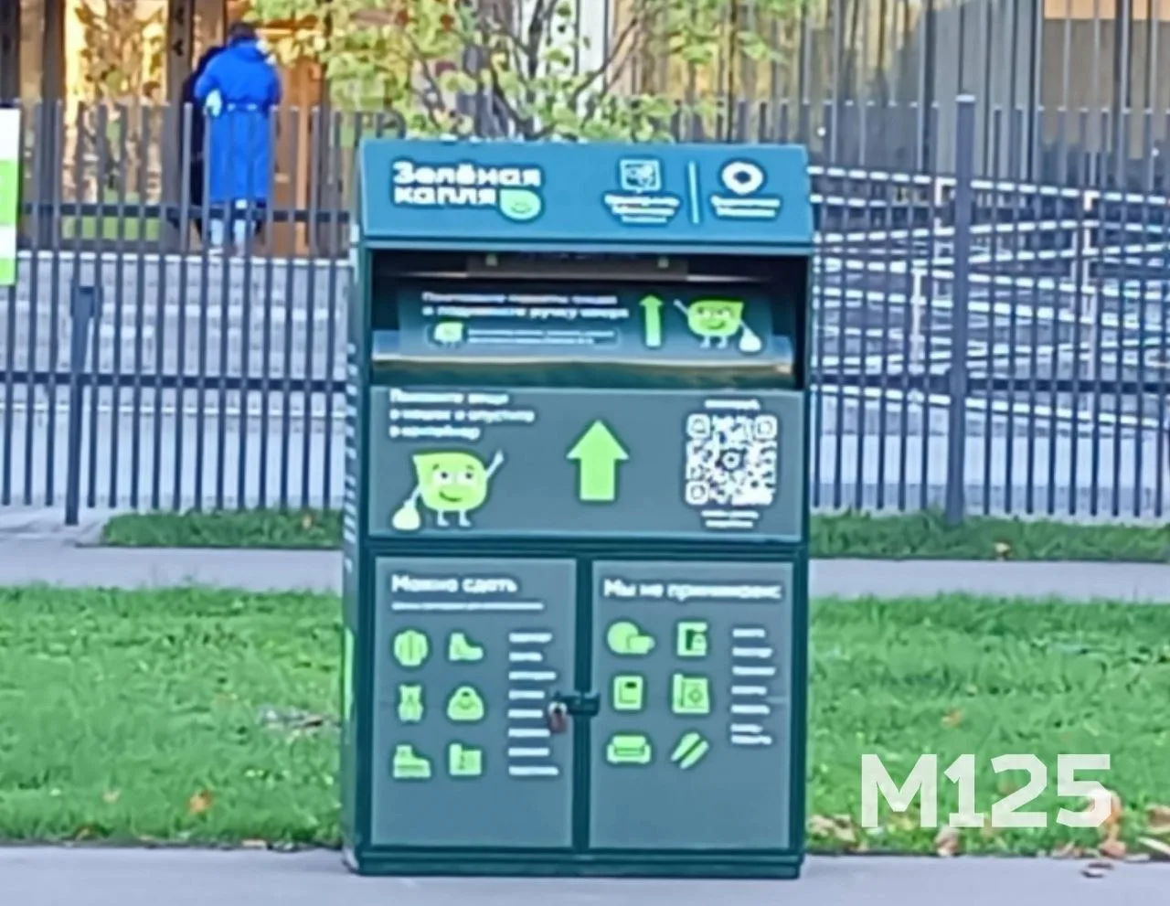 Ещё одна экоточка Москвы для приёма уже ненужных вещей в хорошем состоянии есть через д...