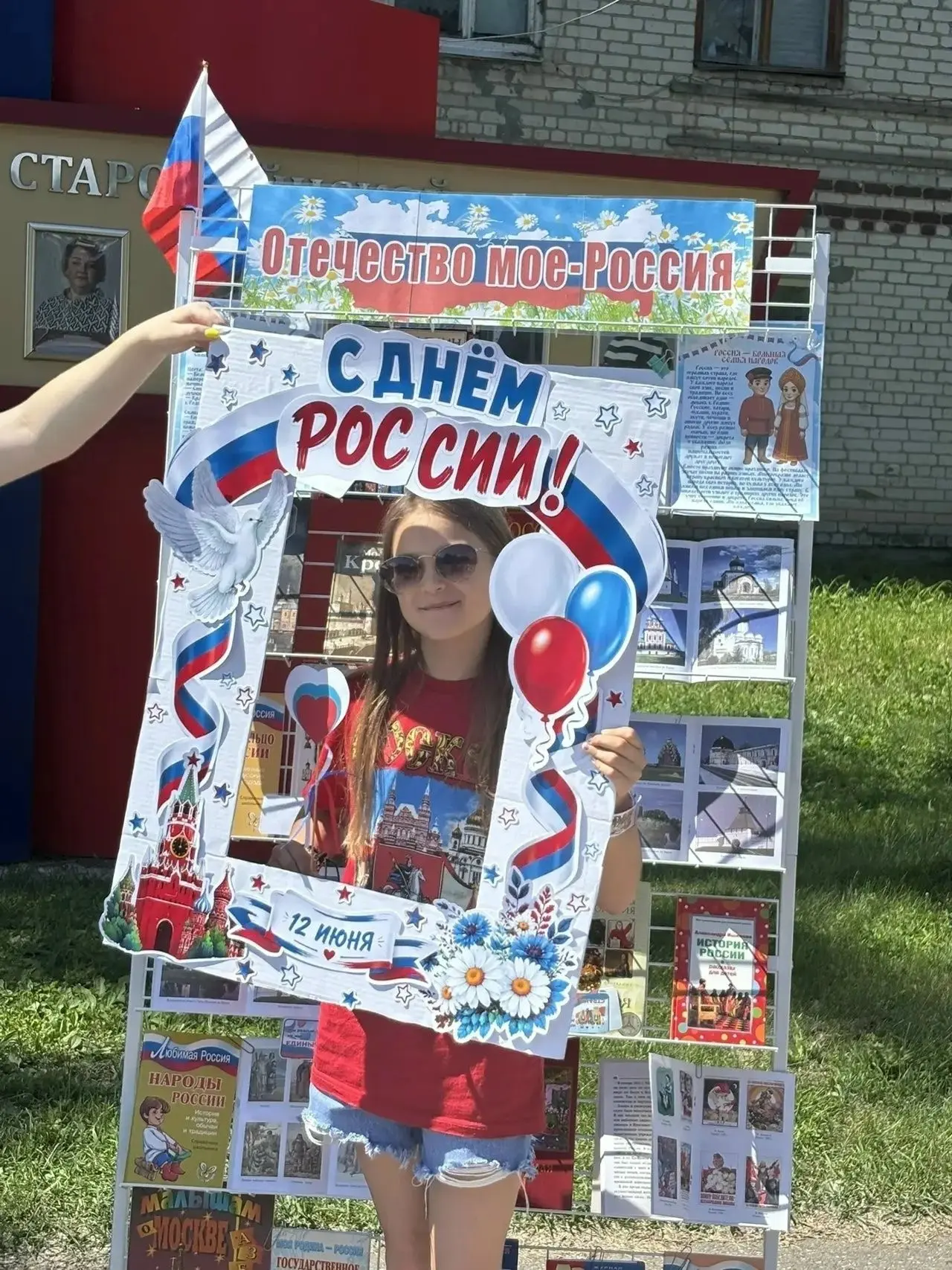 В День России Центральная районная библиотека приняла участие в районном празднике «Моя...