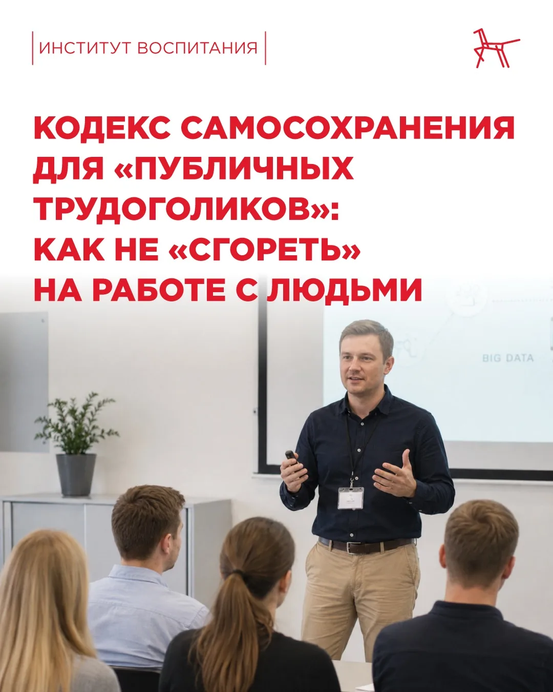 В День трудоголиков поговорим о поиске баланса ⚖