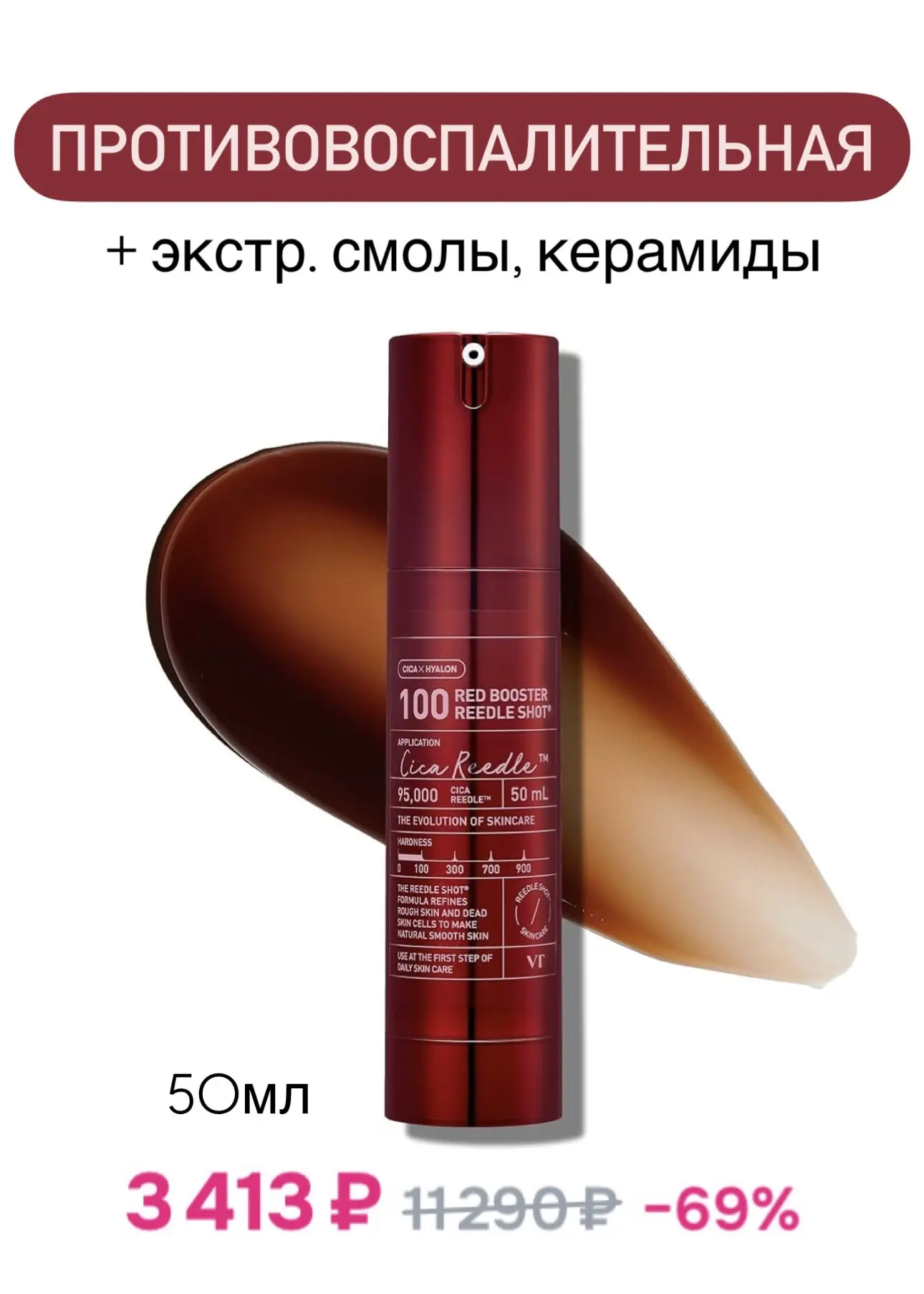 Сыворотки с микроиглами VTcosmetics  с разнообразными активами 🌸 Повыш. скидка сегодня, завтра!  ✔️В