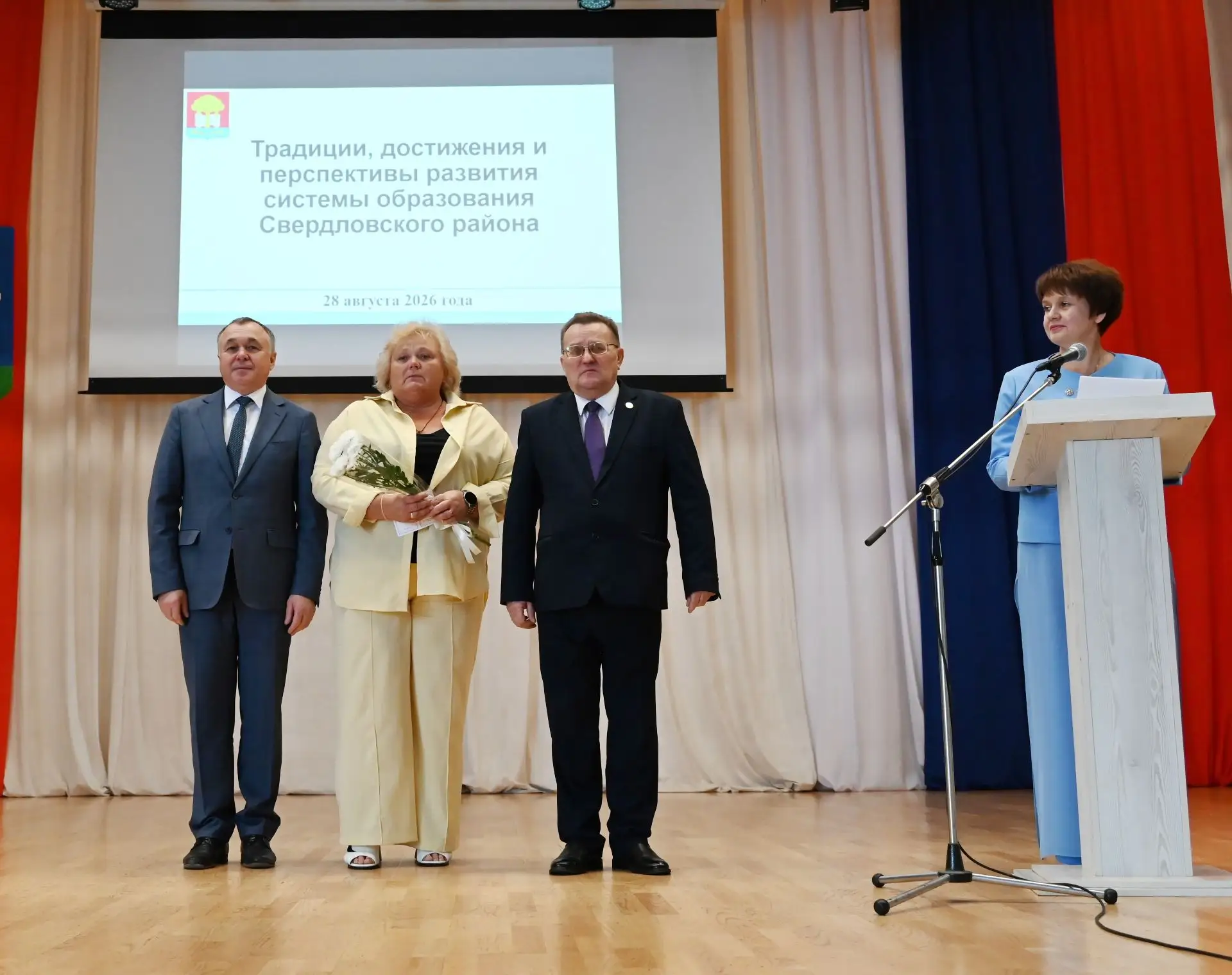 28 августа 2026 года прошла районная августовская конференция педагогических работников...