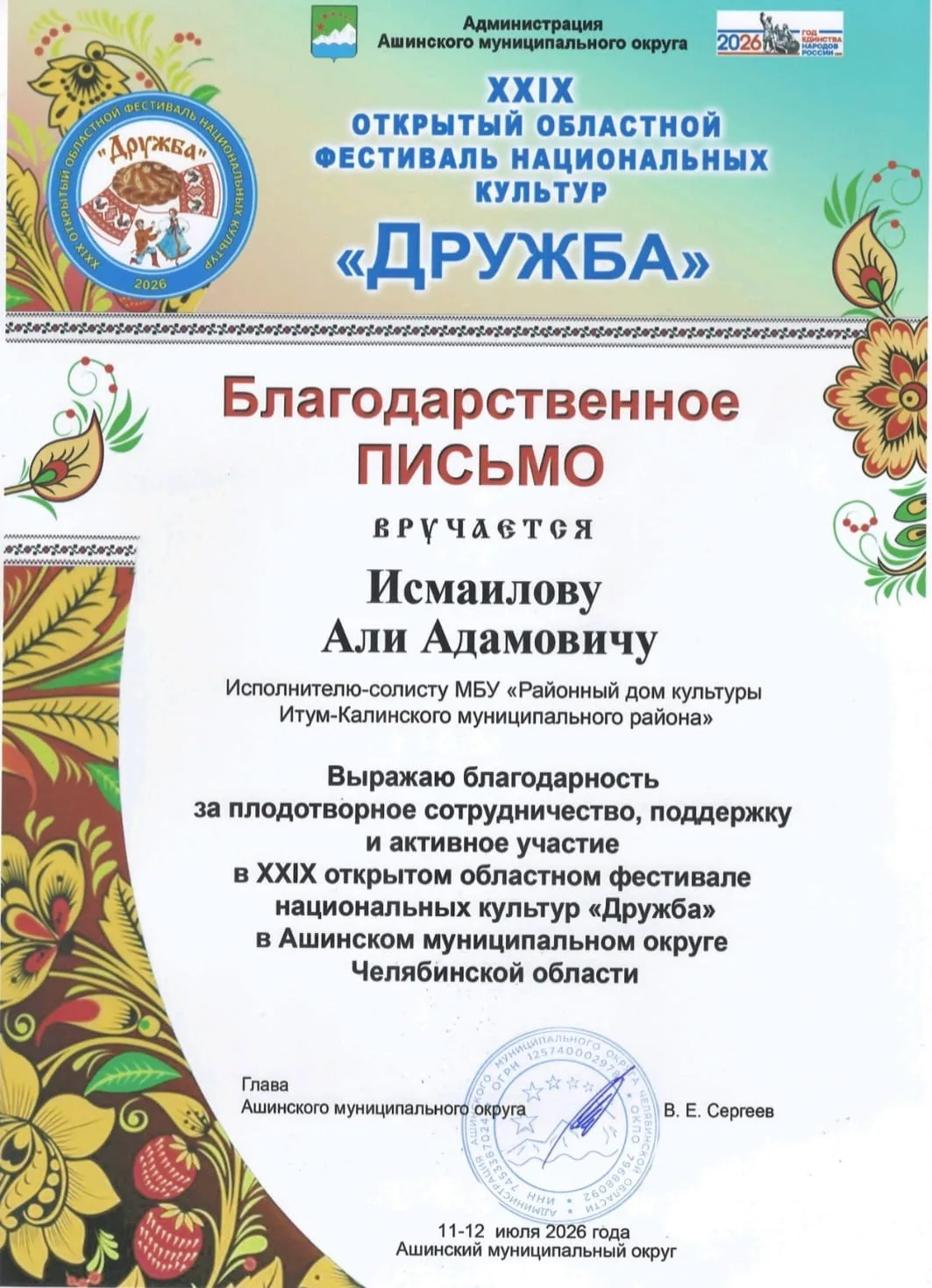 Здравствуйте, дорогие друзья!