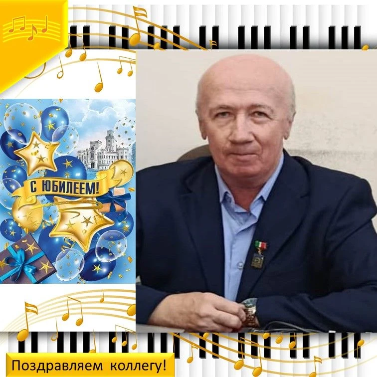 🎉Сегодня отмечает свой юбилей наш коллега - Заслуженный работник культуры Калужской об...