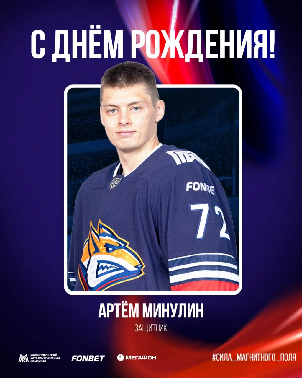 🎉 С днём рождения, Артём!