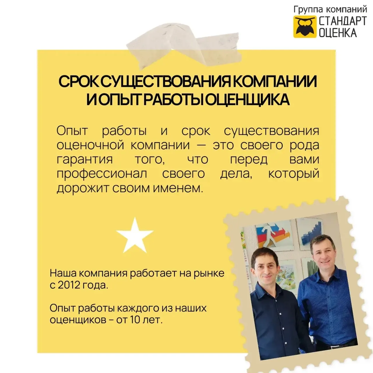 На что обратить внимание при выборе оценщика? 

Делимся с вами 5 пунктами, на что следует обратить в